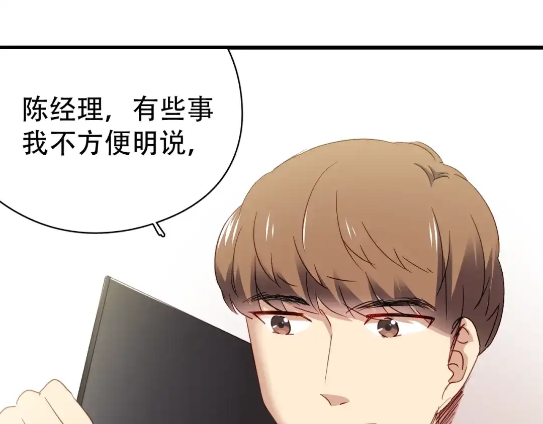 《与爱有关》第19话 我来救你了！ 第41页