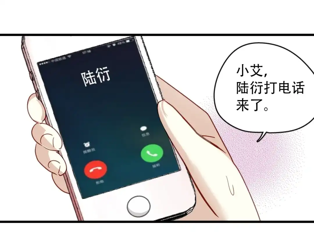 《与爱有关》第19话 我来救你了！ 第74页