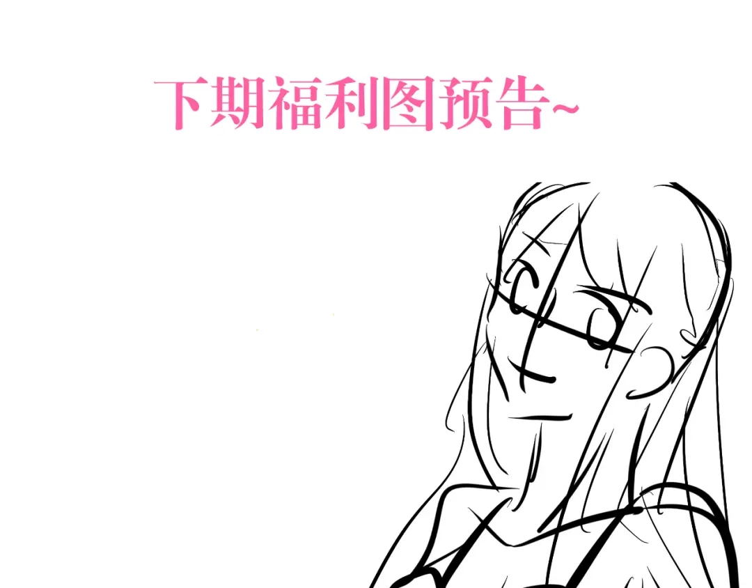 《与爱有关》第19话 我来救你了！ 第77页