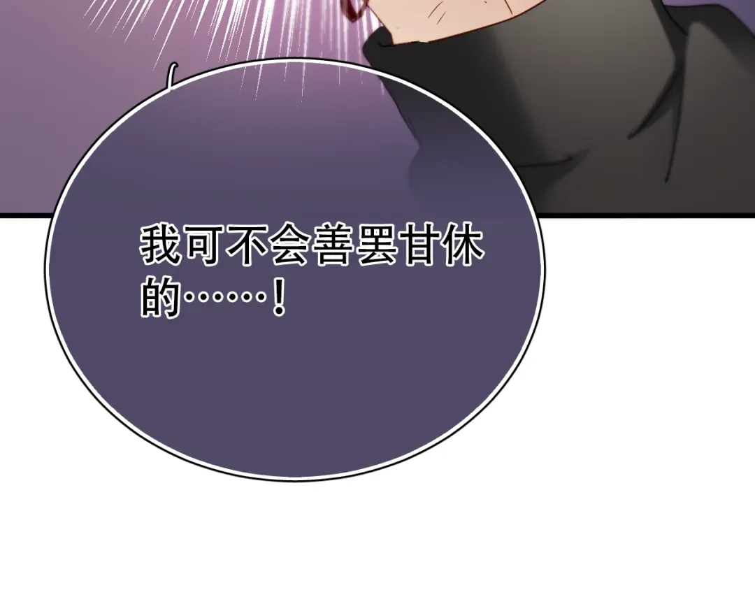 《与爱有关》第19话 我来救你了！ 第50页