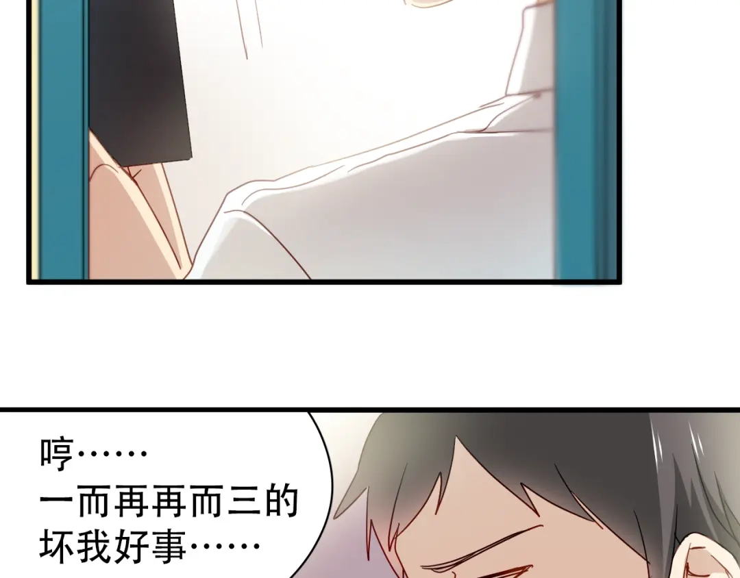 《与爱有关》第19话 我来救你了！ 第47页