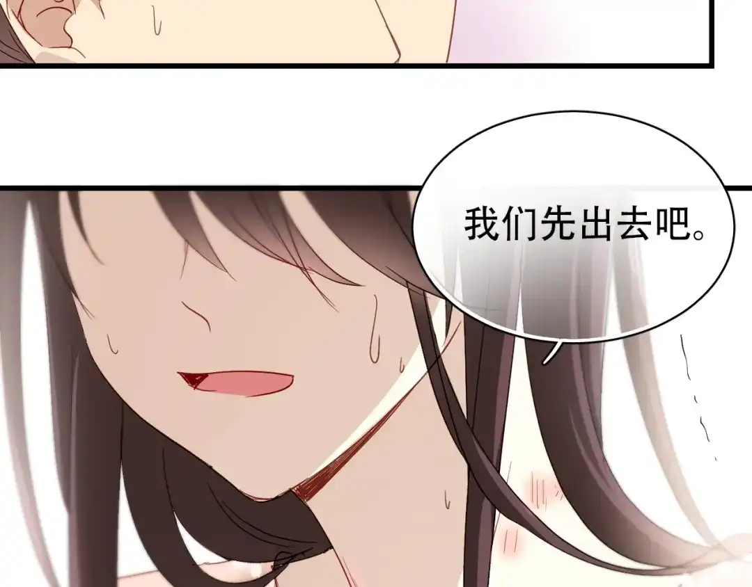 《与爱有关》第19话 我来救你了！ 第36页