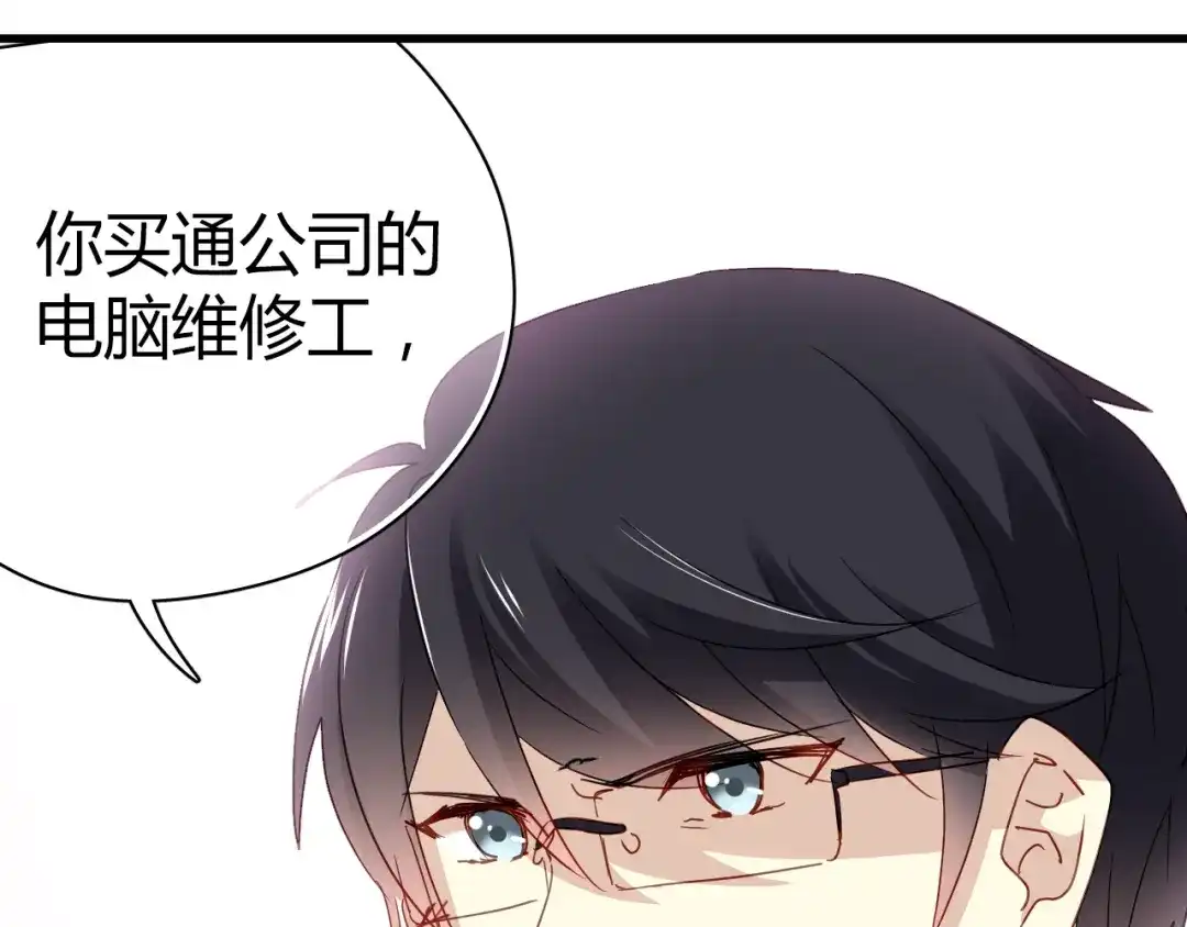 《与爱有关》第19话 我来救你了！ 第59页