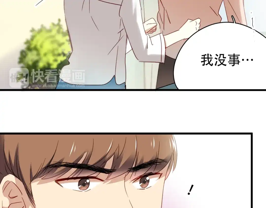《与爱有关》第19话 我来救你了！ 第35页