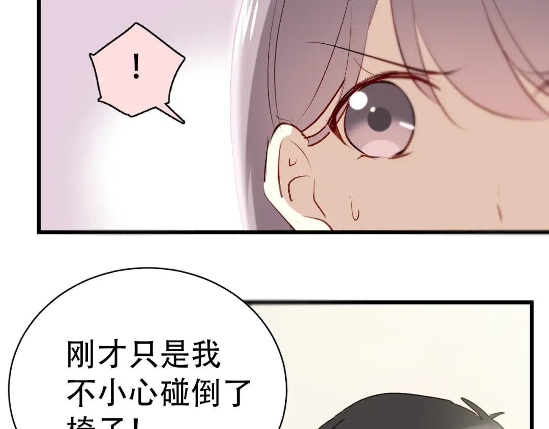 《与爱有关》第19话 我来救你了！ 第23页