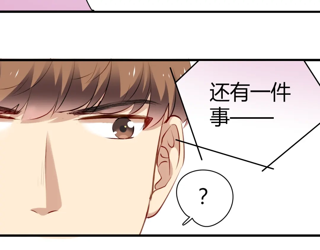 《与爱有关》第19话 我来救你了！ 第62页