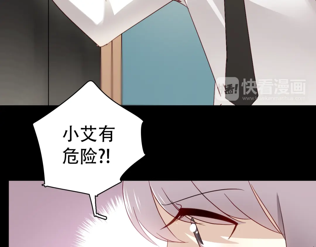 《与爱有关》第19话 我来救你了！ 第11页