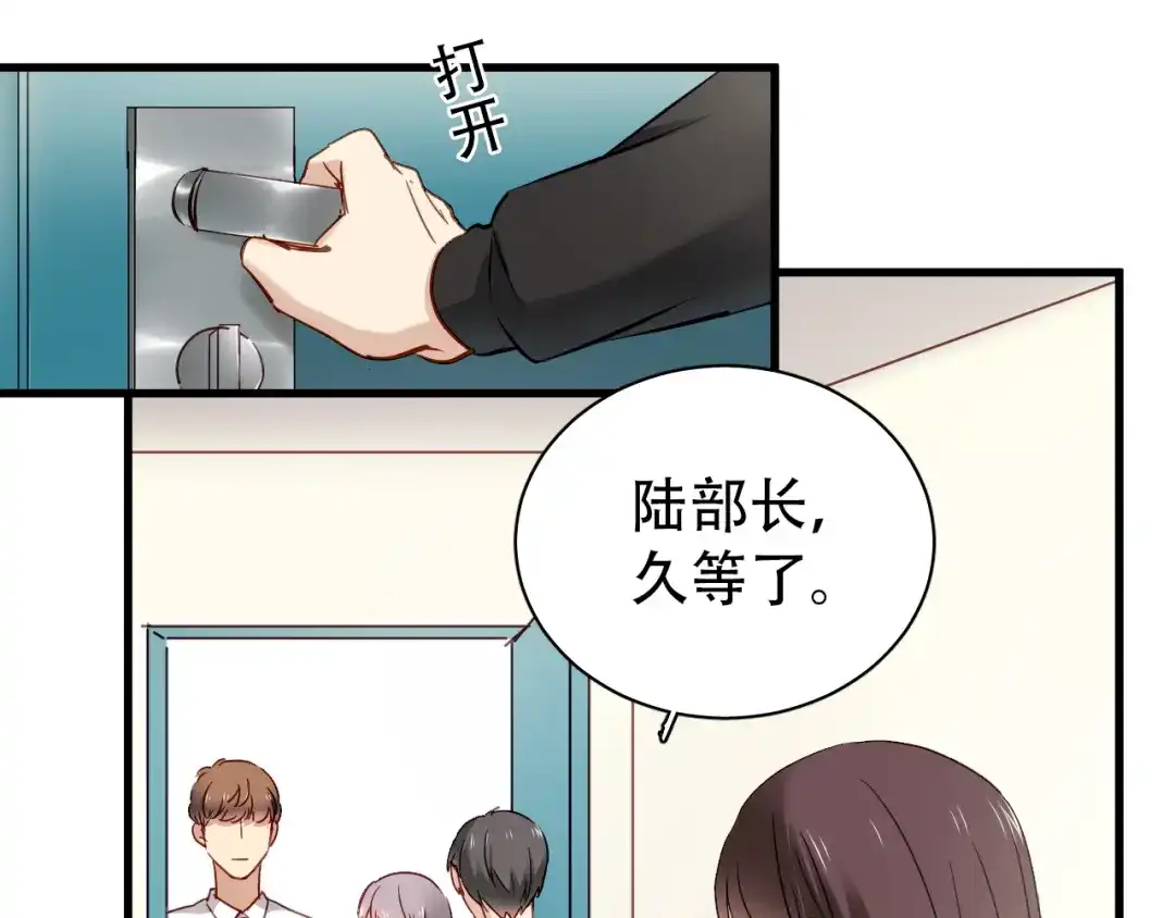 《与爱有关》第19话 我来救你了！ 第32页