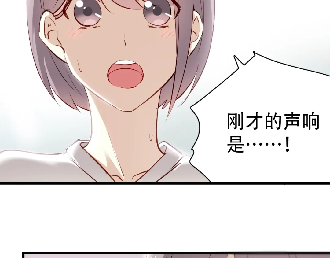《与爱有关》第19话 我来救你了！ 第22页