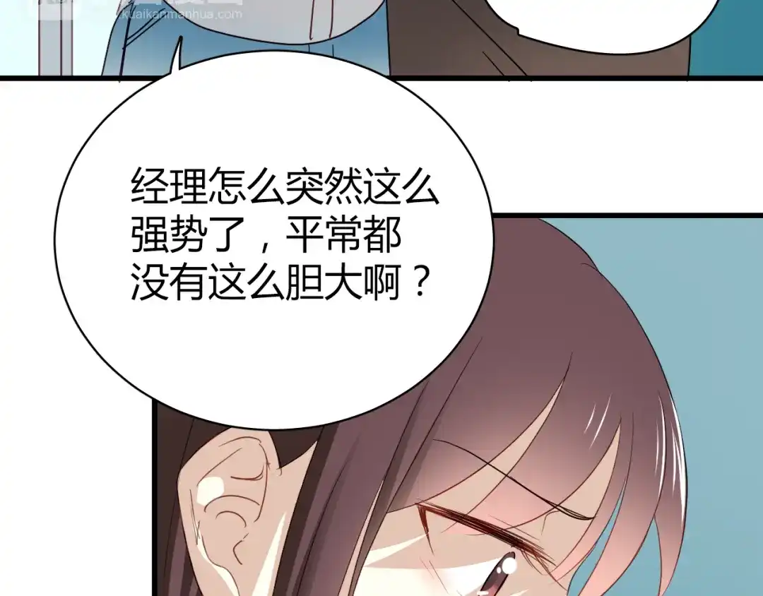《与爱有关》第19话 我来救你了！ 第66页