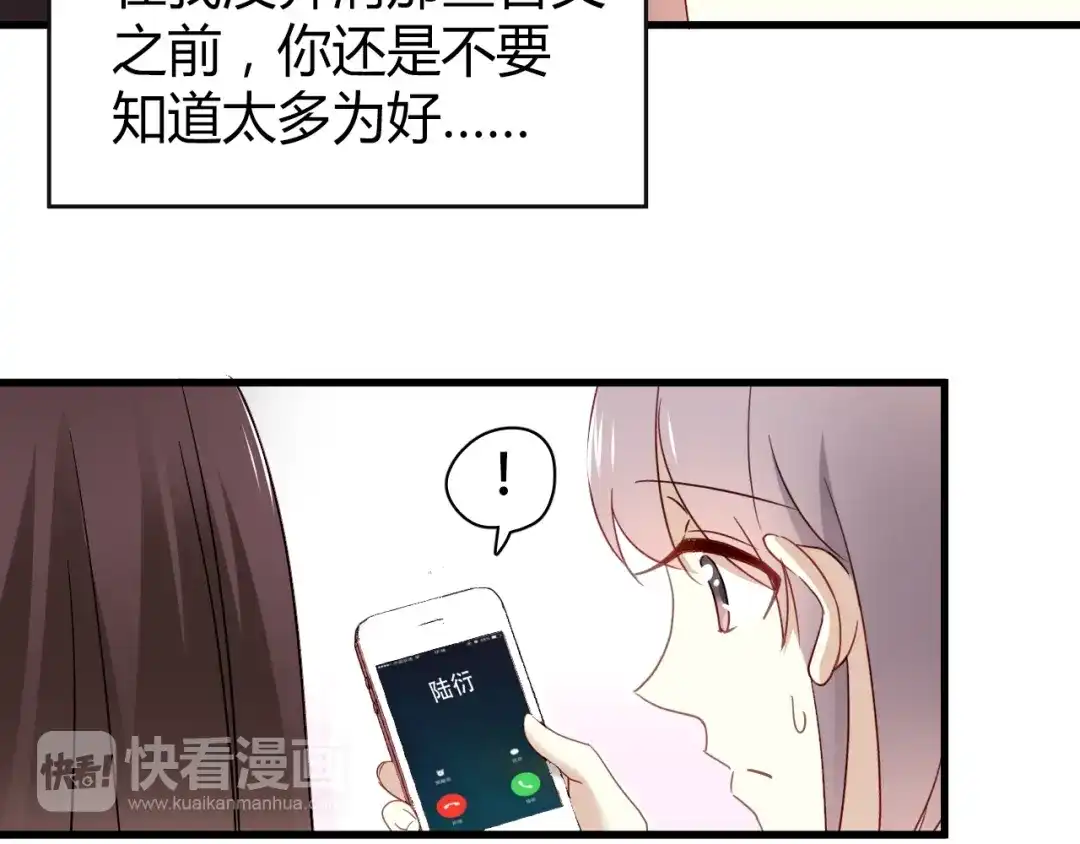 《与爱有关》第19话 我来救你了！ 第73页