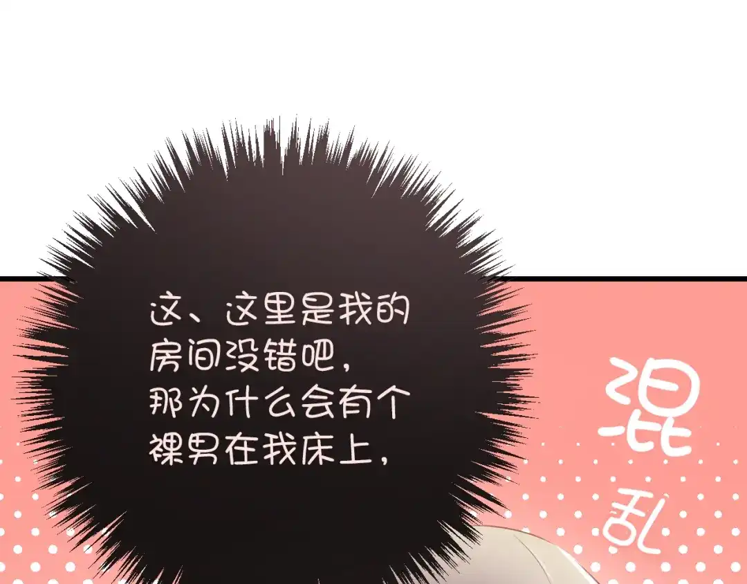 《与爱有关》第2话 你真是个有趣的人 第6页