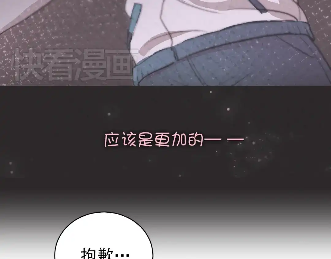 《与爱有关》第2话 你真是个有趣的人 第63页
