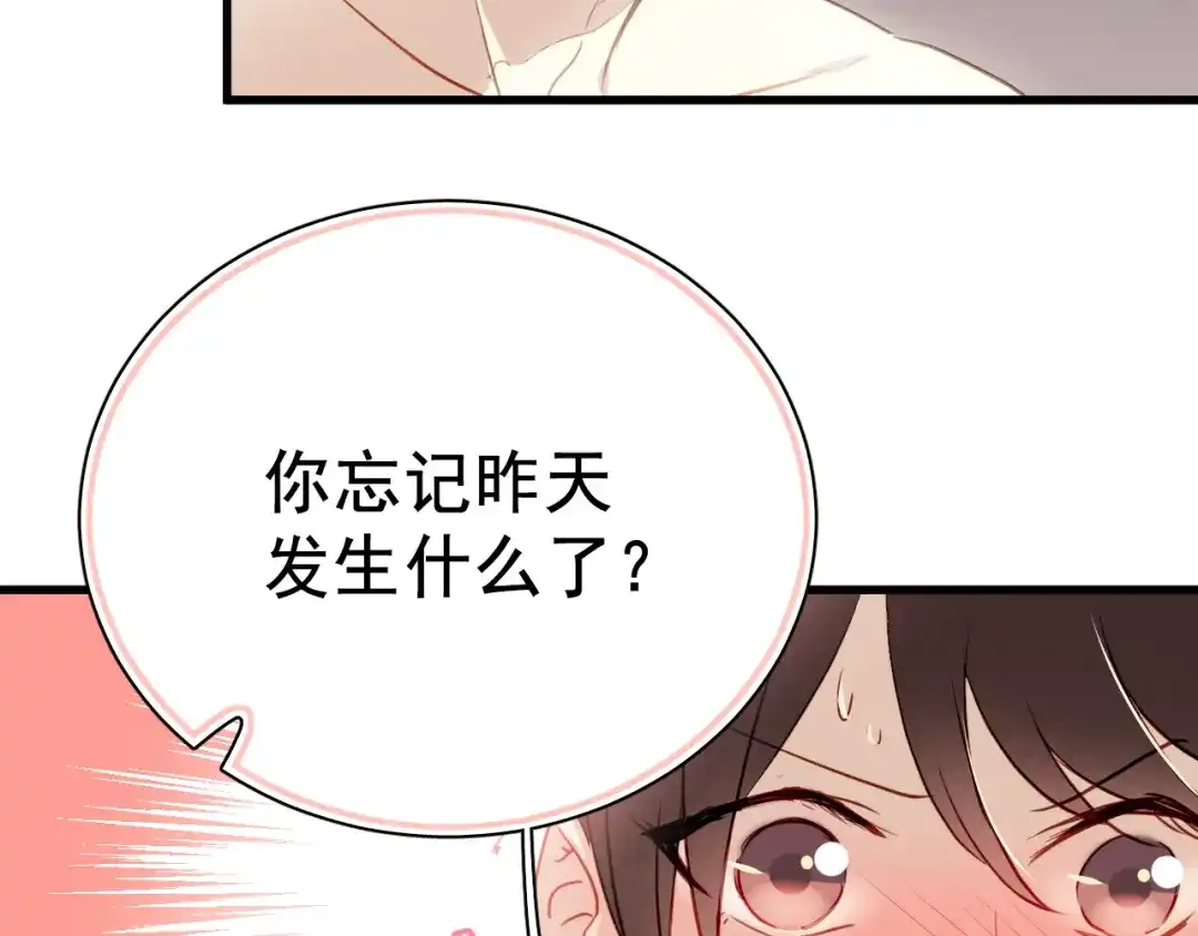《与爱有关》第2话 你真是个有趣的人 第13页