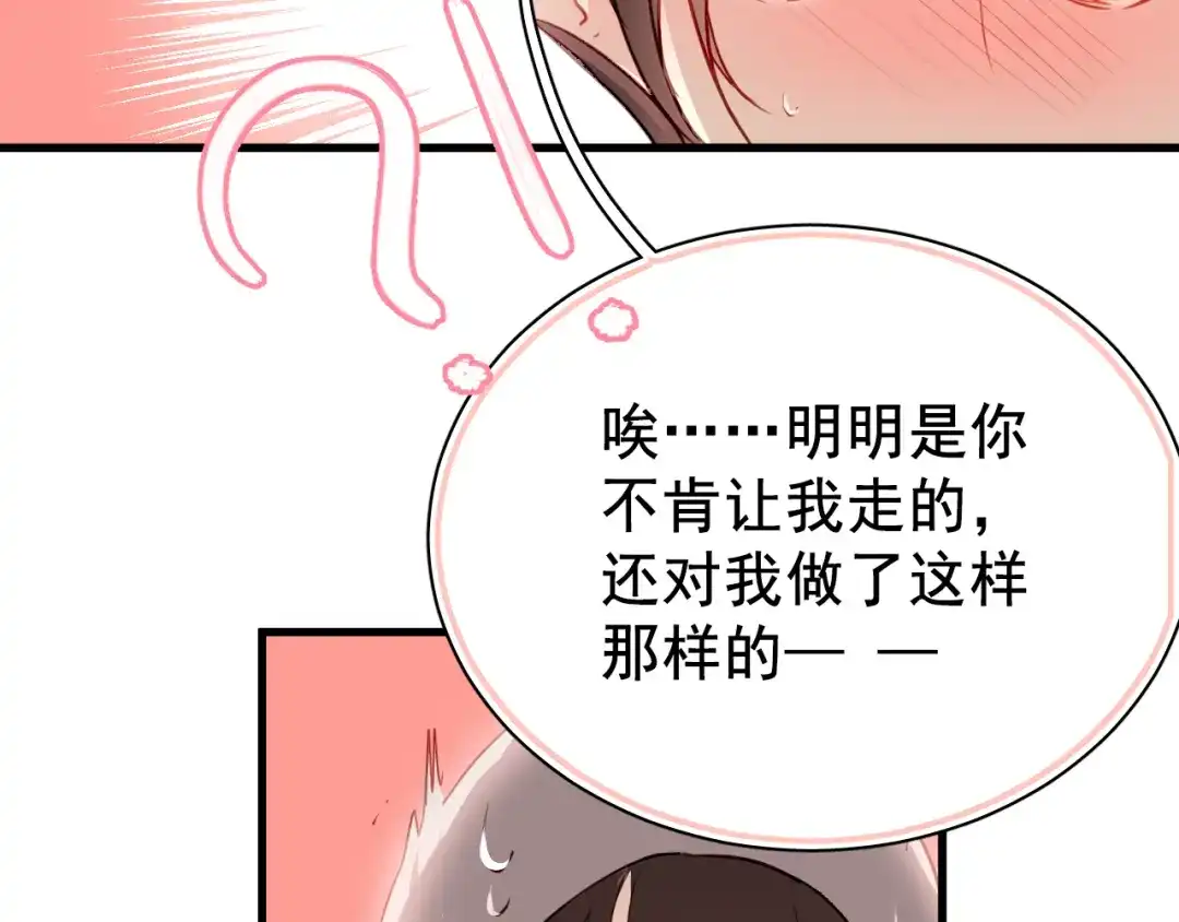 《与爱有关》第2话 你真是个有趣的人 第14页