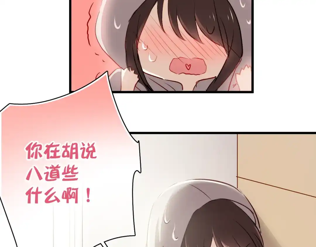 《与爱有关》第2话 你真是个有趣的人 第15页
