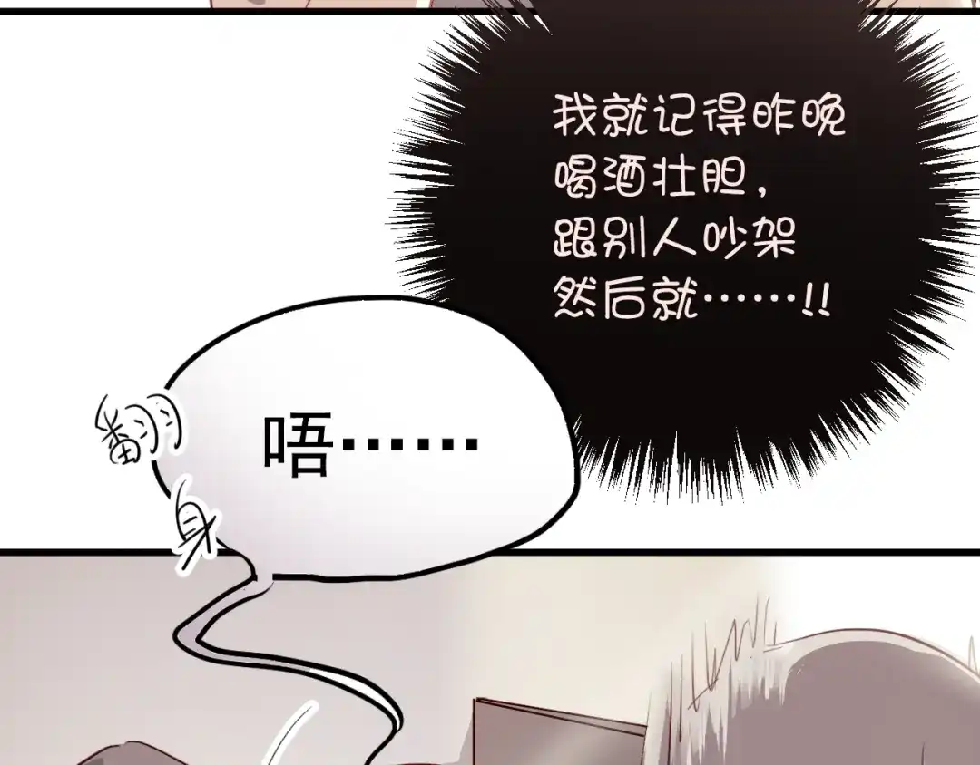 《与爱有关》第2话 你真是个有趣的人 第8页