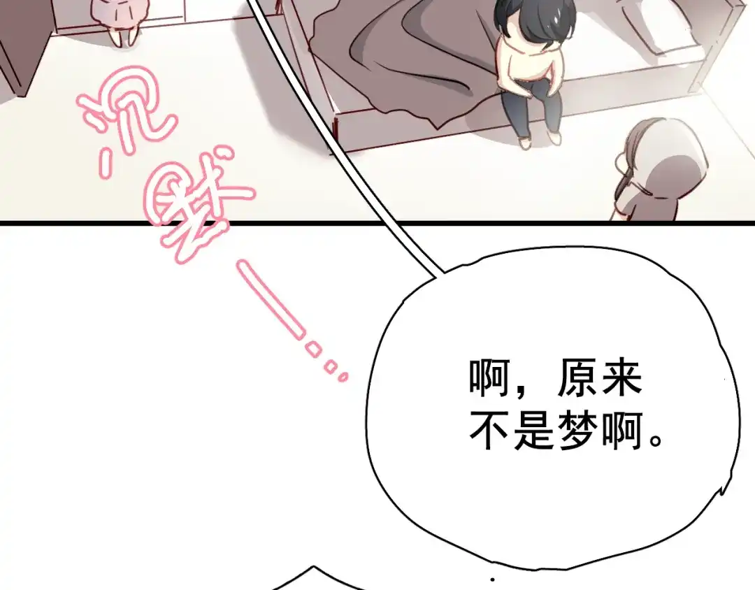 《与爱有关》第2话 你真是个有趣的人 第24页