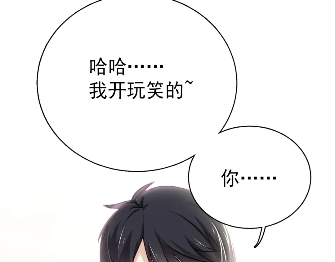 《与爱有关》第2话 你真是个有趣的人 第80页