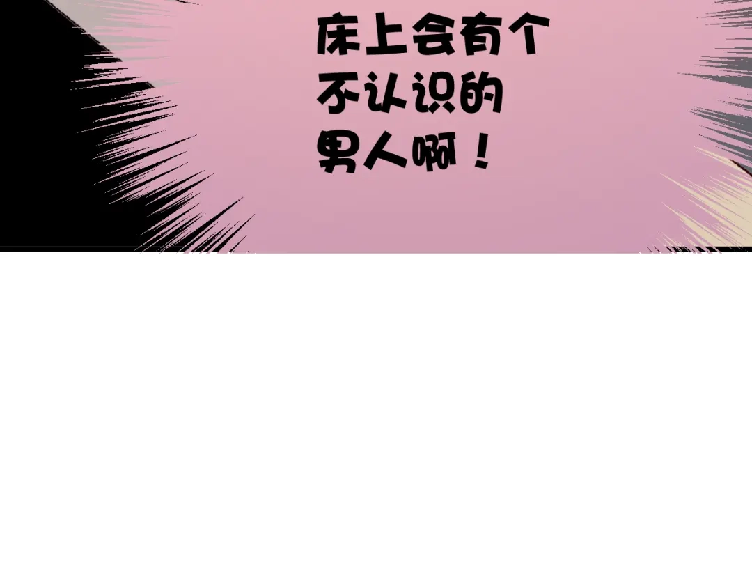 《与爱有关》第2话 你真是个有趣的人 第4页