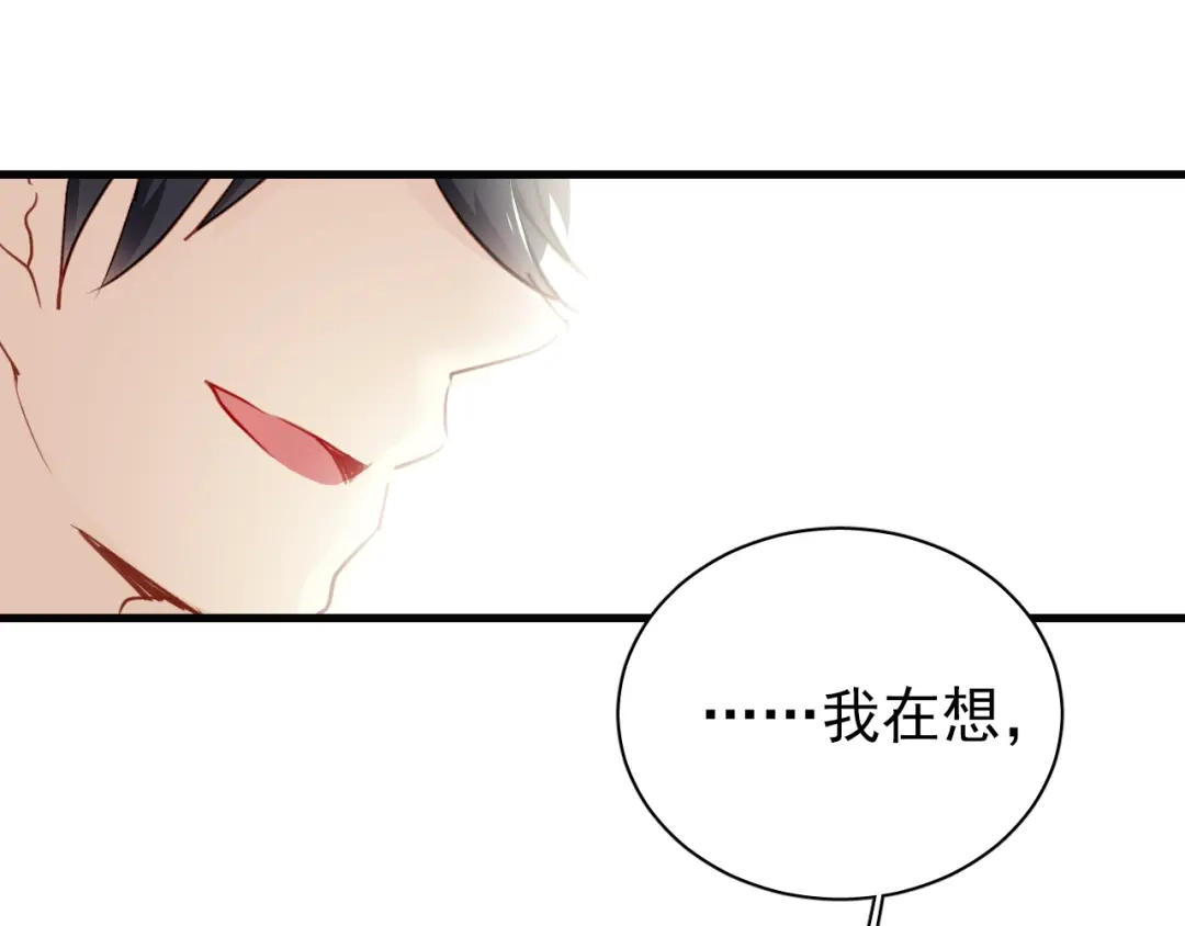 《与爱有关》第2话 你真是个有趣的人 第69页