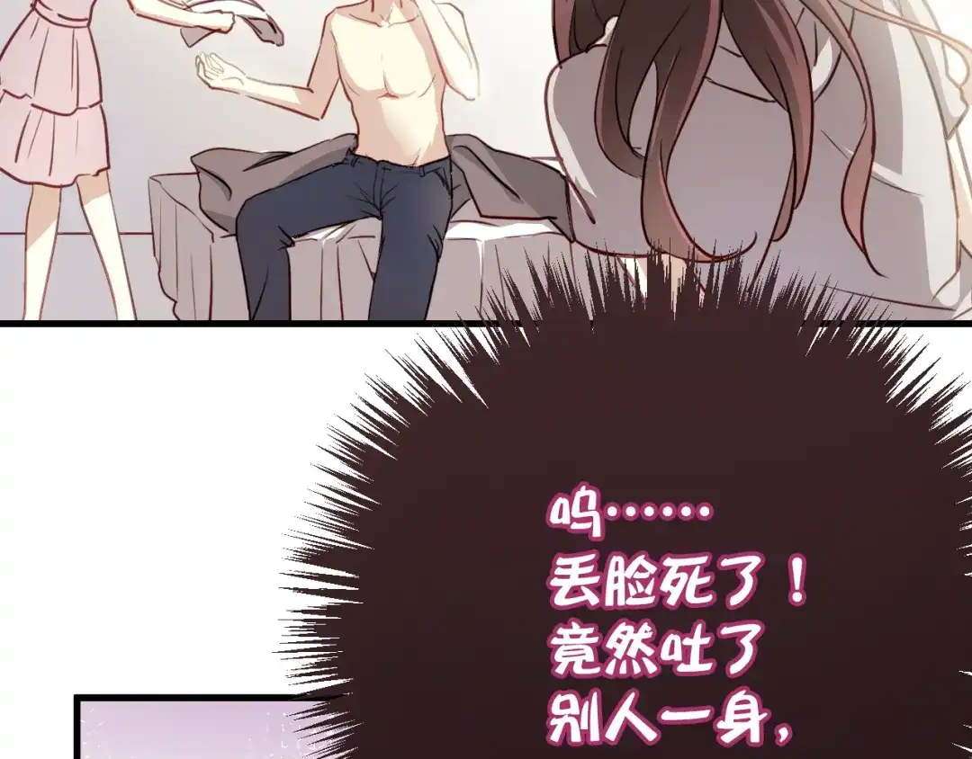 《与爱有关》第2话 你真是个有趣的人 第32页