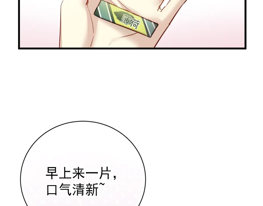 《与爱有关》第2话 你真是个有趣的人 第89页