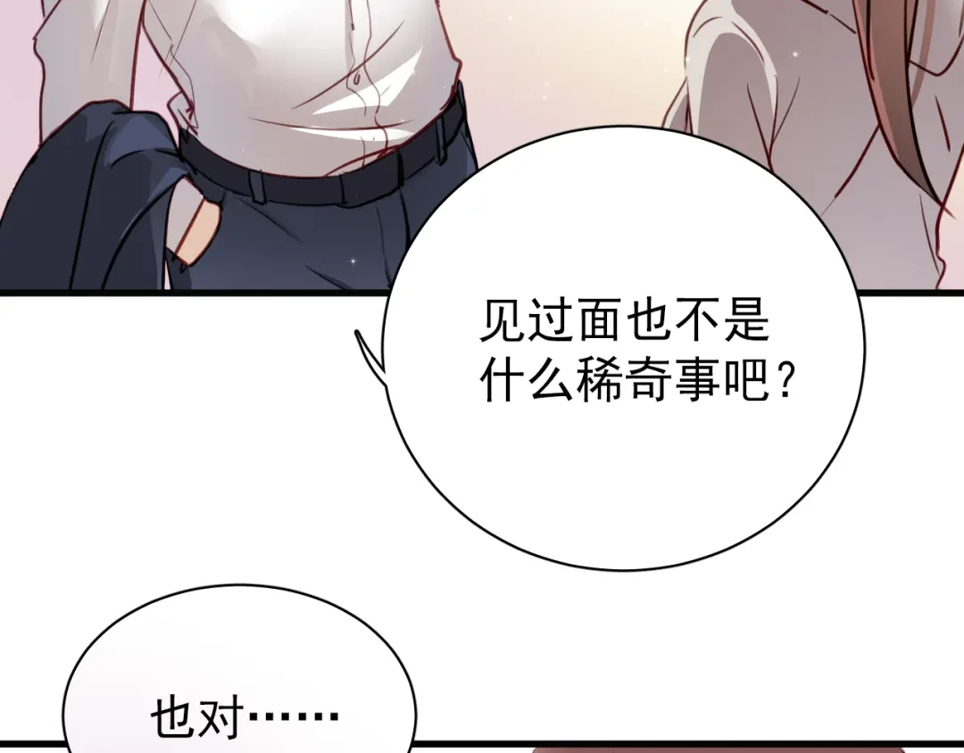《与爱有关》第2话 你真是个有趣的人 第59页