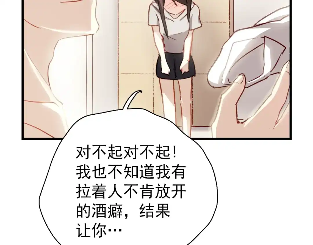 《与爱有关》第2话 你真是个有趣的人 第38页