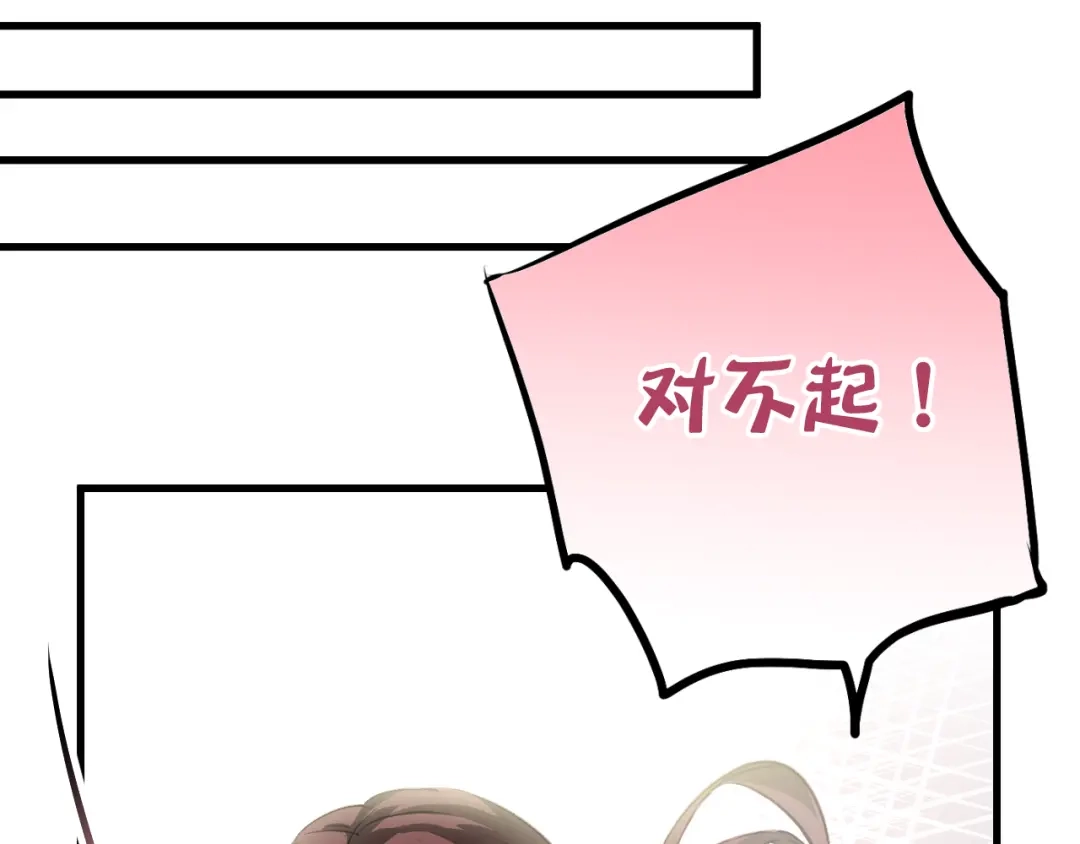 《与爱有关》第2话 你真是个有趣的人 第29页