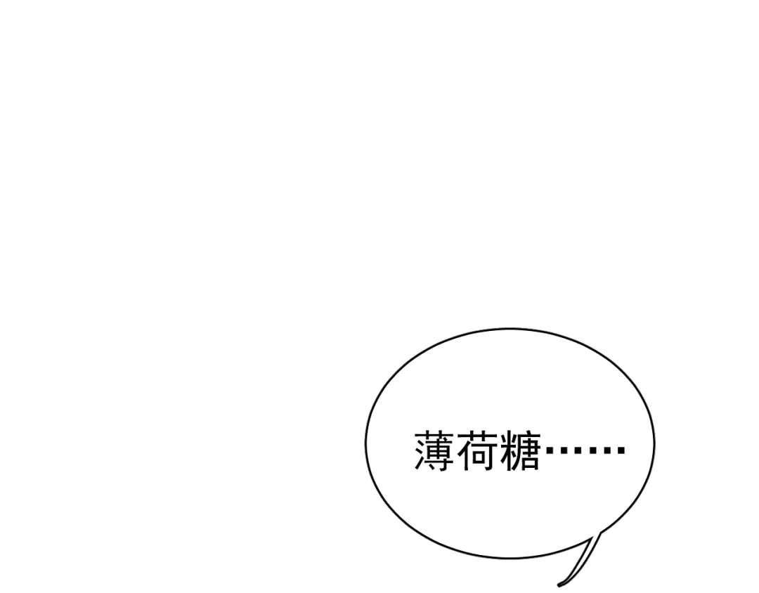 《与爱有关》第2话 你真是个有趣的人 第109页