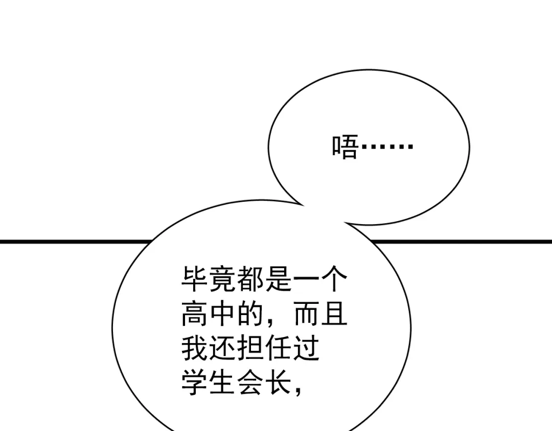 《与爱有关》第2话 你真是个有趣的人 第57页