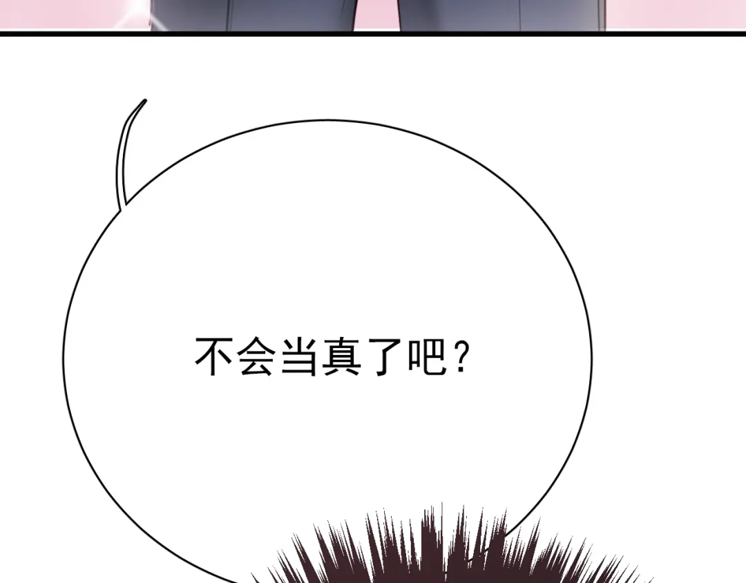 《与爱有关》第2话 你真是个有趣的人 第83页