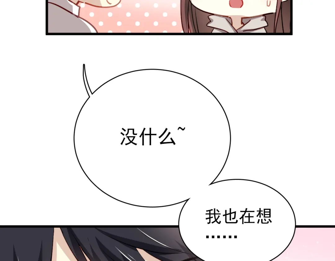 《与爱有关》第2话 你真是个有趣的人 第65页