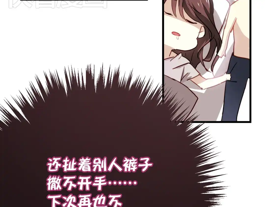 《与爱有关》第2话 你真是个有趣的人 第34页