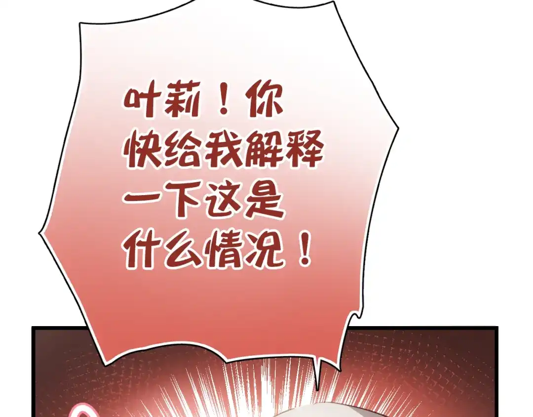 《与爱有关》第2话 你真是个有趣的人 第25页