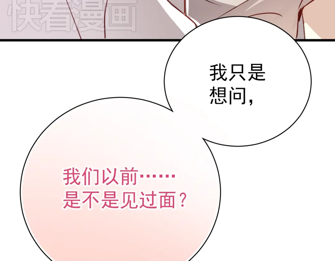 《与爱有关》第2话 你真是个有趣的人 第55页