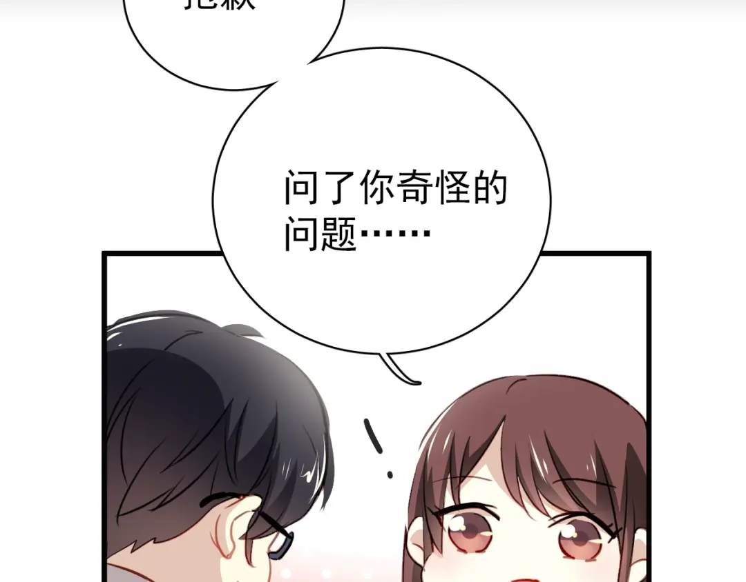 《与爱有关》第2话 你真是个有趣的人 第64页