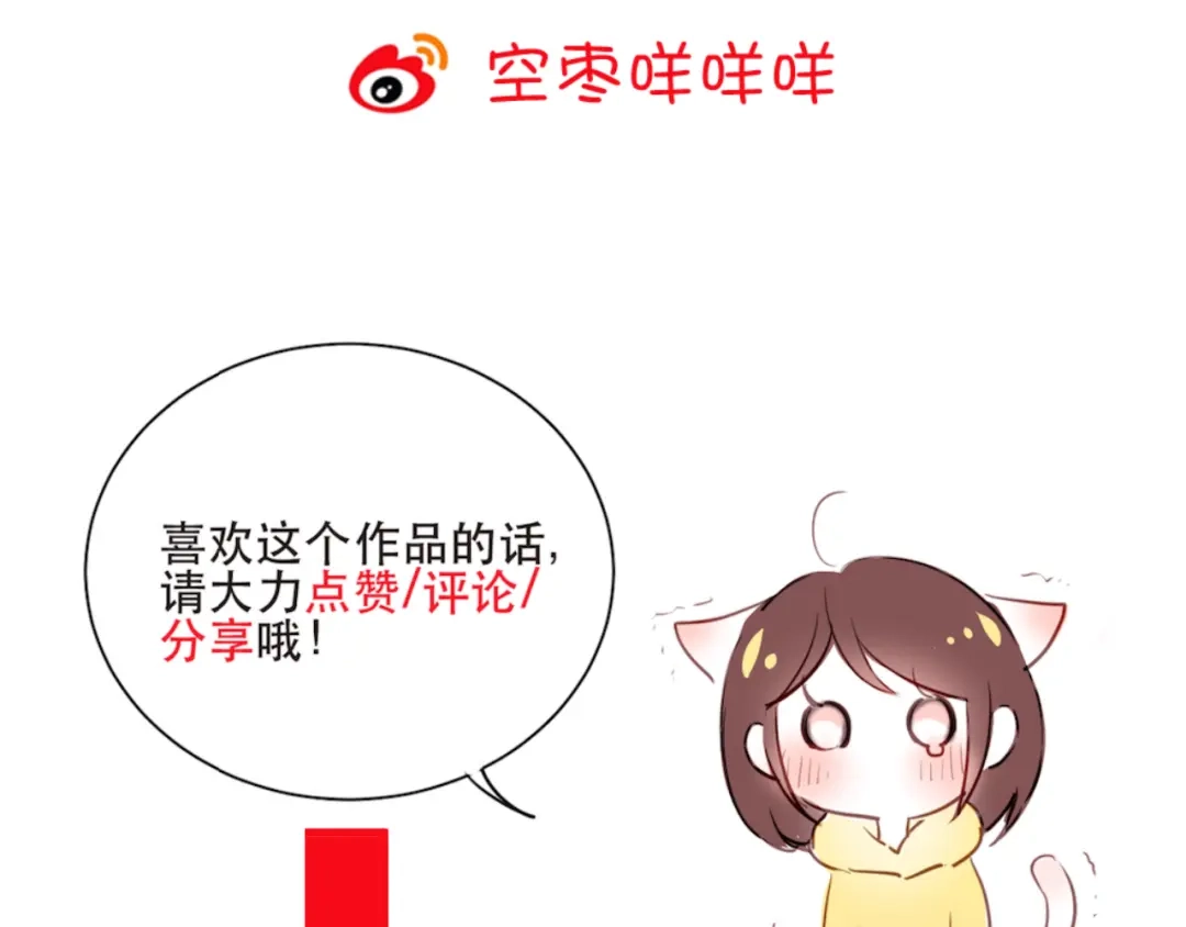 《与爱有关》第20话 我绝对不会放弃自己！ 第51页
