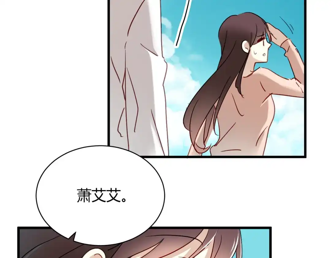《与爱有关》第20话 我绝对不会放弃自己！ 第7页