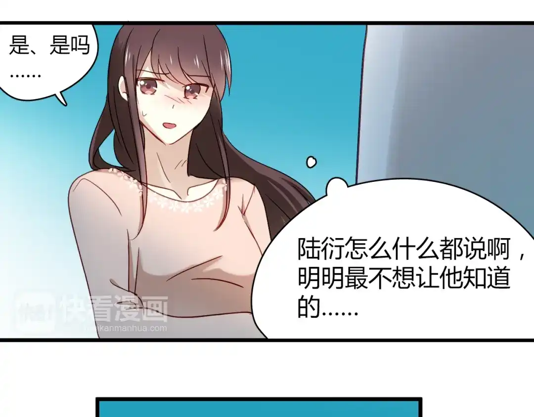 《与爱有关》第20话 我绝对不会放弃自己！ 第15页