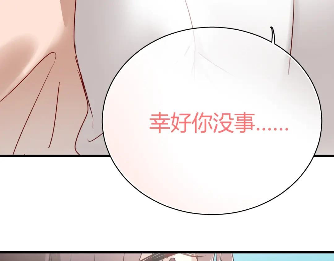 《与爱有关》第20话 我绝对不会放弃自己！ 第34页