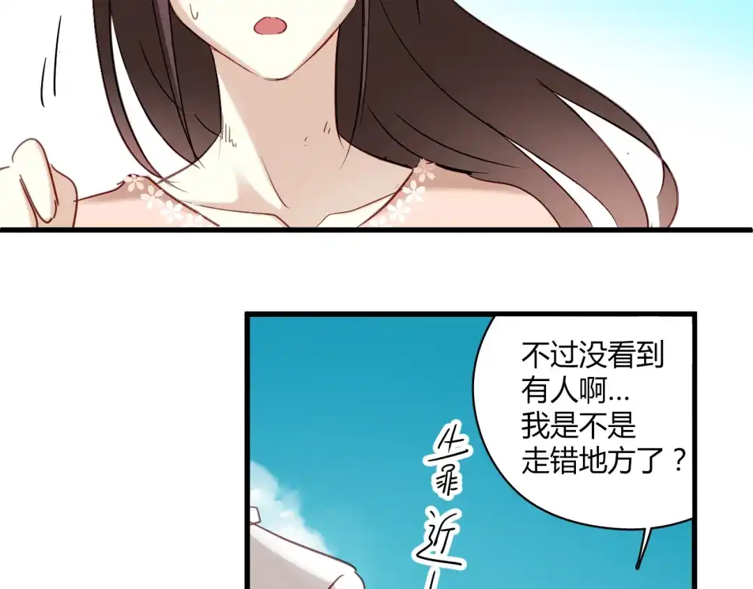 《与爱有关》第20话 我绝对不会放弃自己！ 第6页