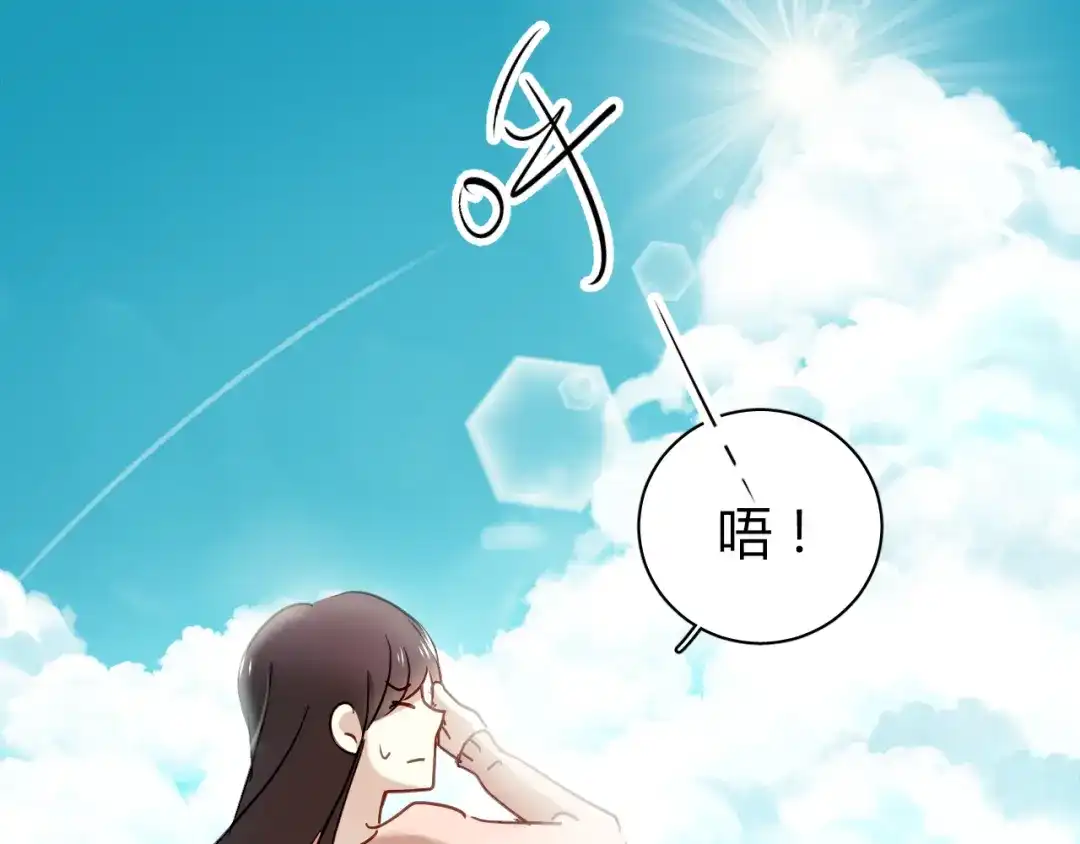《与爱有关》第20话 我绝对不会放弃自己！ 第4页
