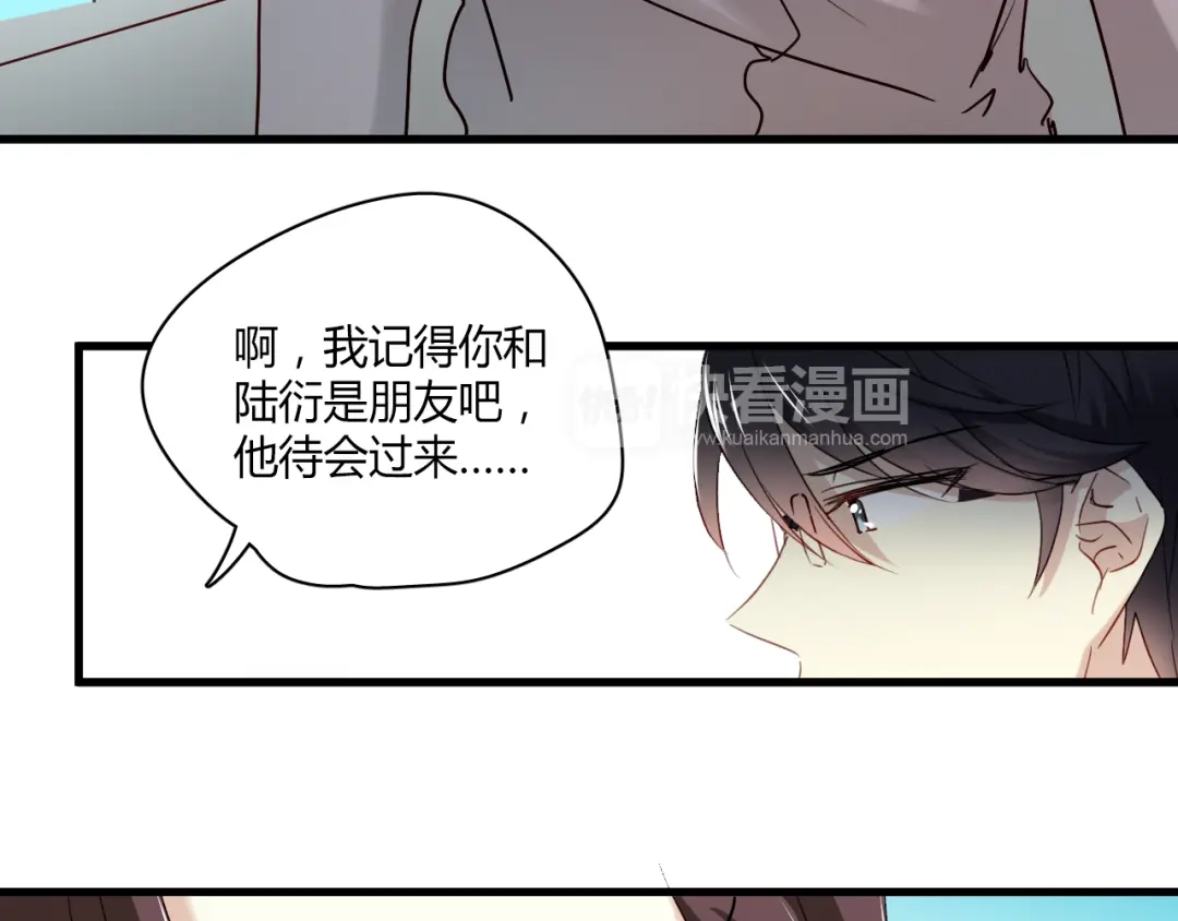 《与爱有关》第20话 我绝对不会放弃自己！ 第10页