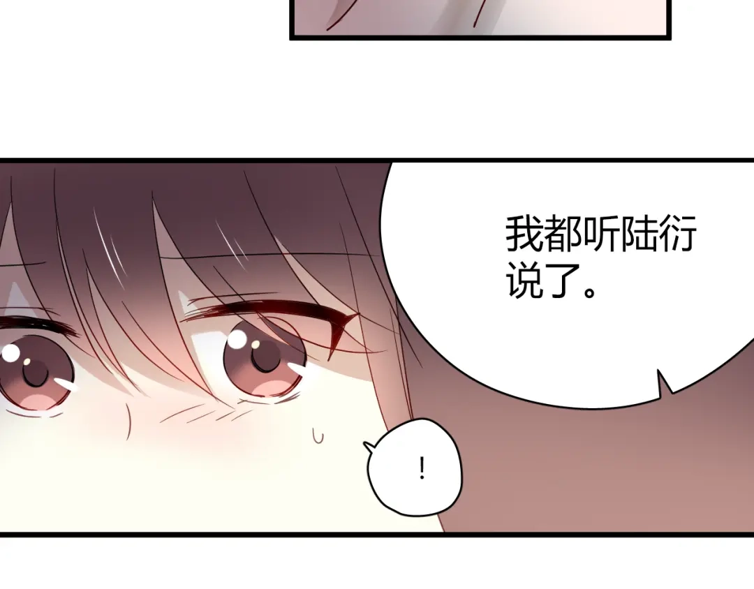 《与爱有关》第20话 我绝对不会放弃自己！ 第14页