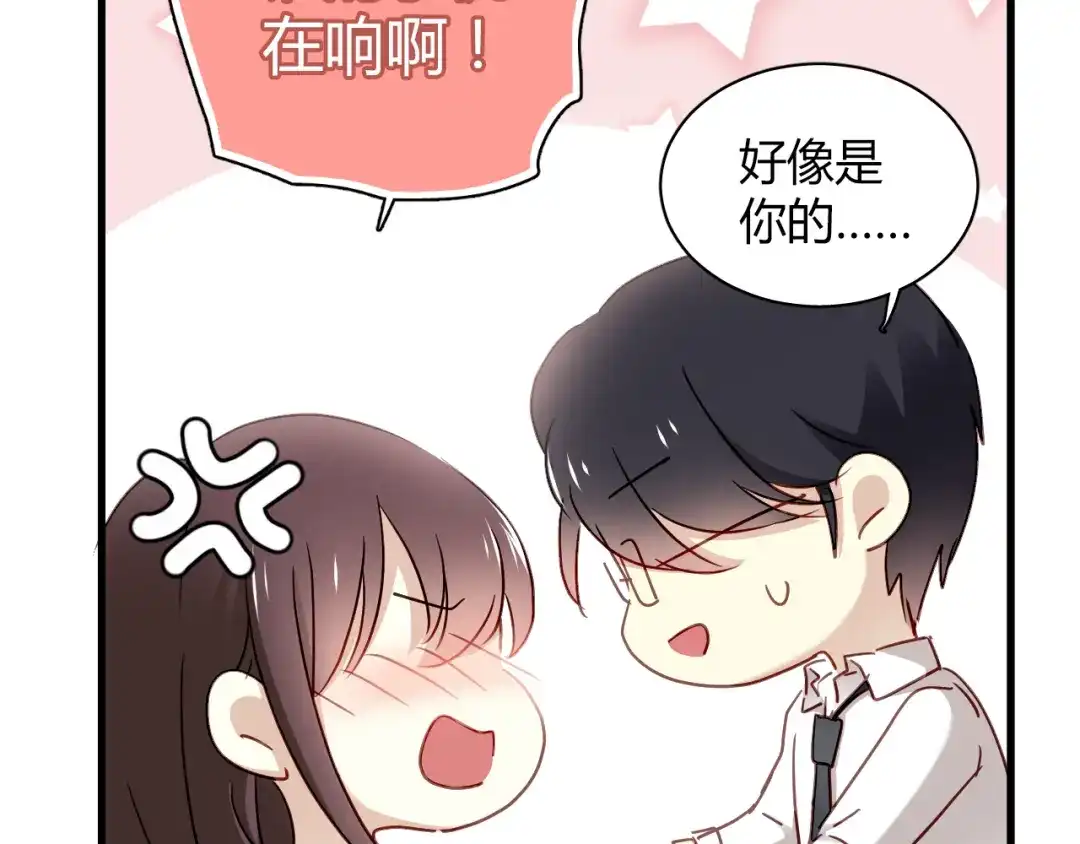 《与爱有关》第20话 我绝对不会放弃自己！ 第41页