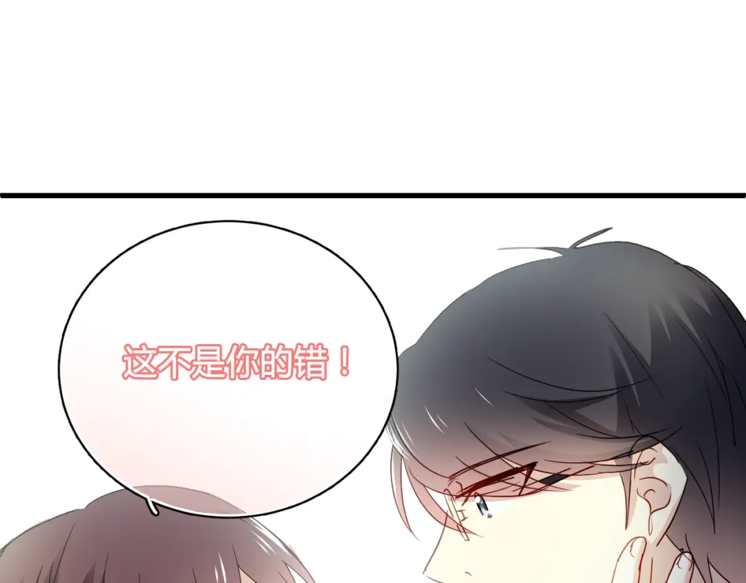 《与爱有关》第20话 我绝对不会放弃自己！ 第24页