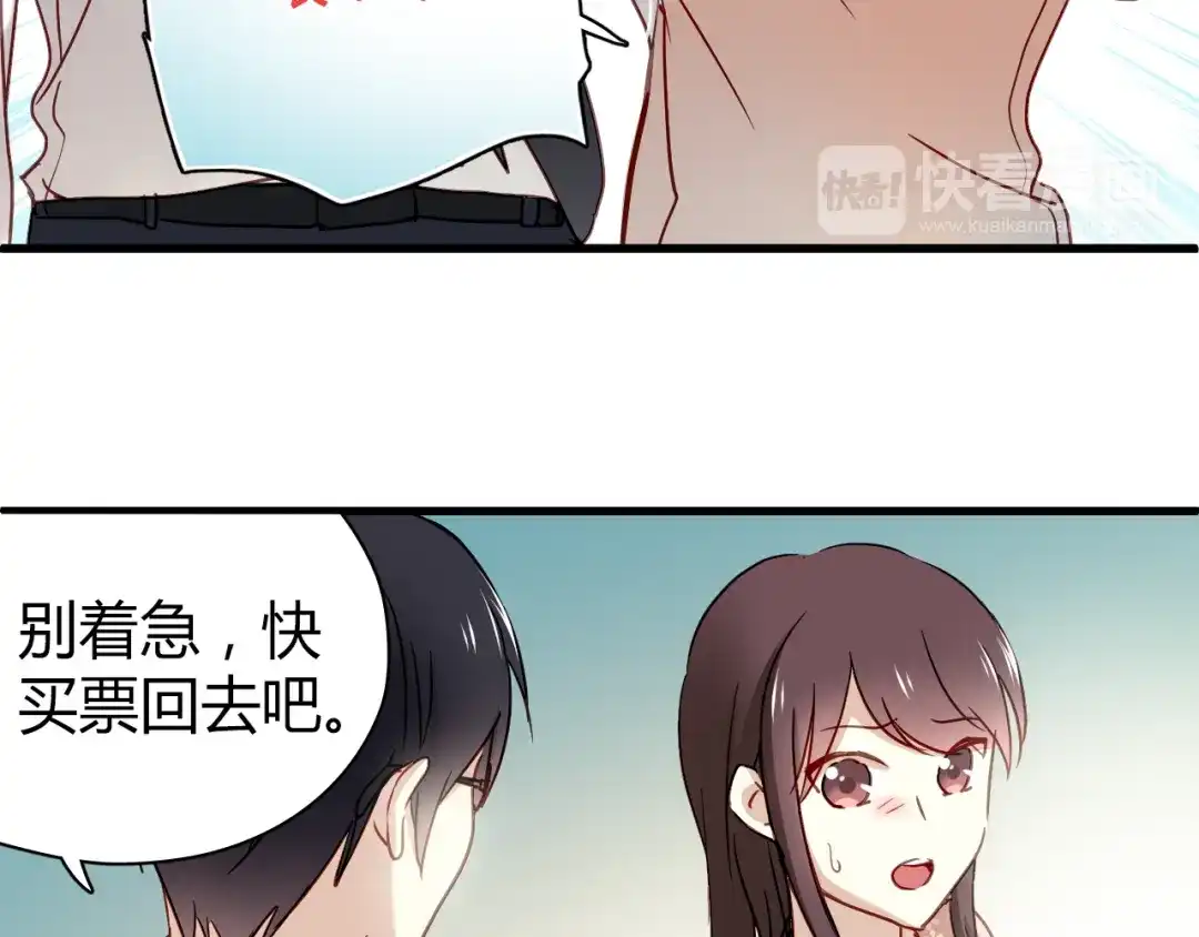《与爱有关》第21话 妈，我回来了 第6页