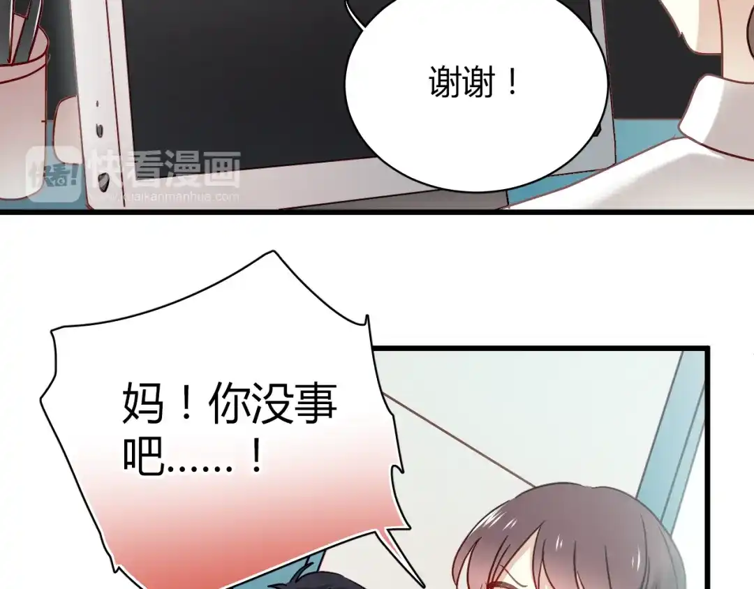 《与爱有关》第21话 妈，我回来了 第19页
